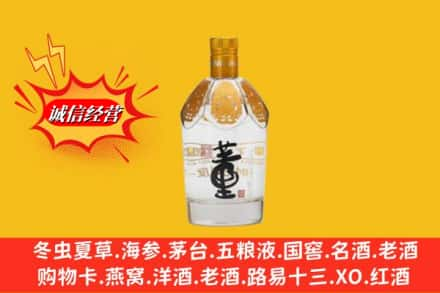 葫芦岛高价上门回收老董酒